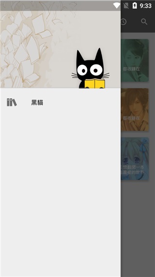 黑猫小说app下载安装  v1.1图1