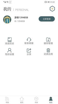 经典小说亭安卓版  v2.7.0图1