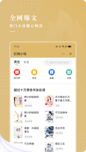 紅燭小說(shuō)APP下載  v3.5.2圖1