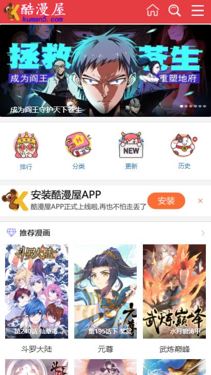 酷漫屋漫画免费版v1.4.1  v1.0.0图3