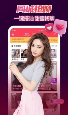 女聊视频交友免费版  v1.0图2