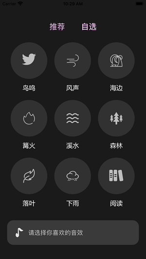 聆樂與心app  v1.0.0圖1