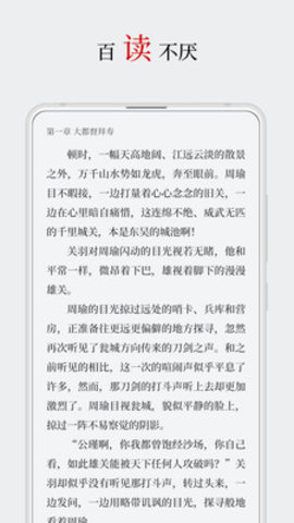 厚墨聽(tīng)書(shū)安卓版  v3.23.03圖1