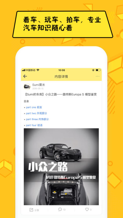 嘿car最新版  v3.0.0图3