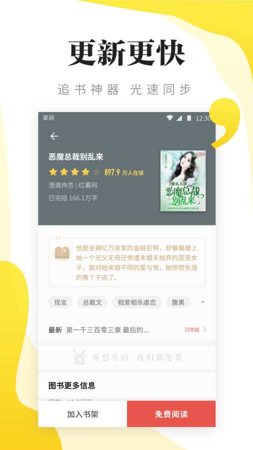 盡閱免費(fèi)小說(shuō)2023  v7.16圖3