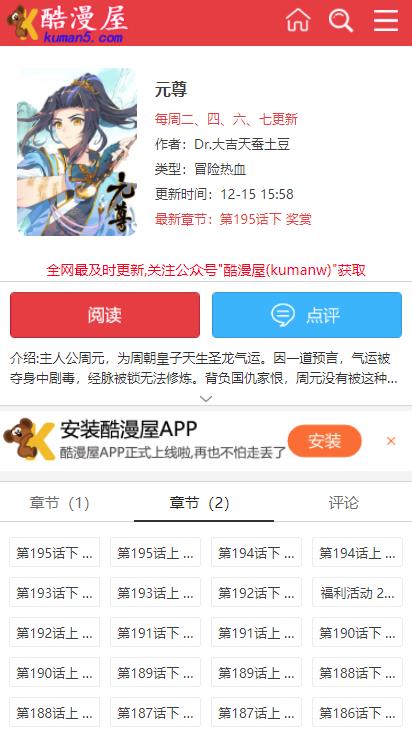 酷漫屋漫画免费版v1.4.1  v1.0.0图1