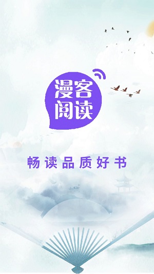 漫客阅读器app官方下载  v1.1图3