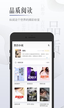 黑岩小说网作者登录  v3.6.1图2