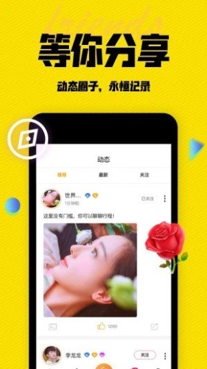 蜜芽交友app  v1.0图3