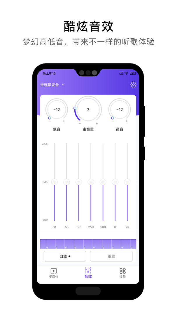 杰理之家2024  v1.7.8图3