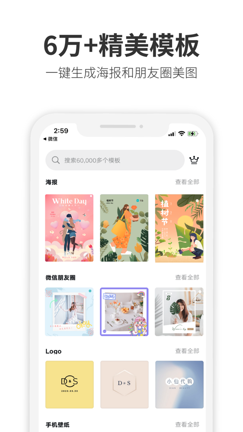 canva可画官网页面  v2.1图3