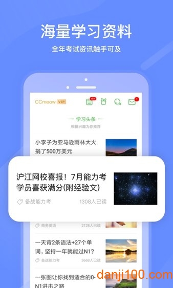 沪江网校手机版  v5.15.36图2