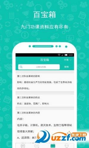 肯教網(wǎng)學(xué)生端
