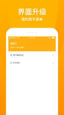 蓝蜻蜓贷款免费版  v1.0图3