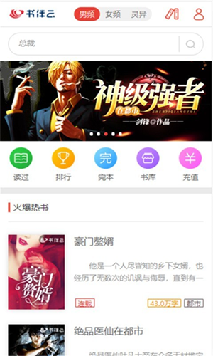 蜜圖小說app  v1.0.26圖5