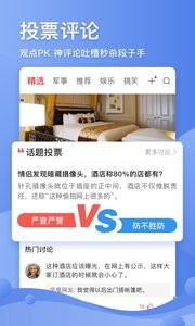 鳳凰視頻2023  v7.1.1圖2