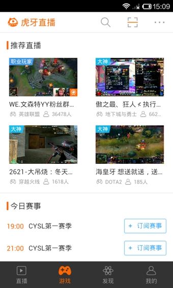 虎牙直播2024  v7.5.6图2