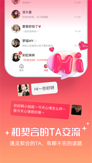 牵爱app  v5.0.00图1