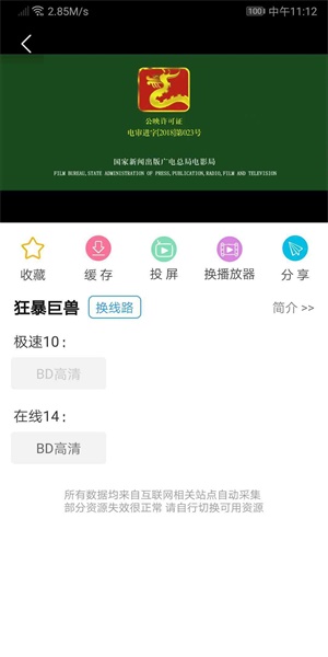 亿夕影视手机版  v1.8图2