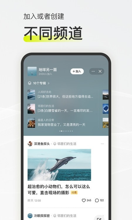 迷岛社交2023  v1.1.0图3