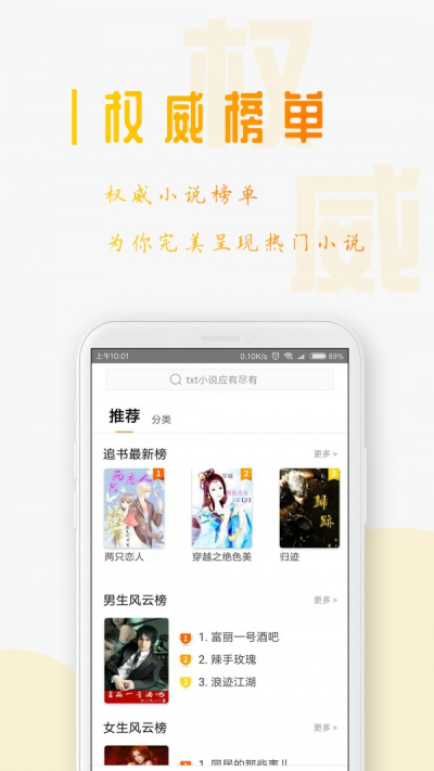 猫耳小说手机版  v1.2.6图1