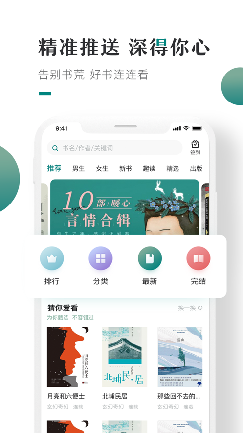 咪咪阅读免费版  v1.01图2