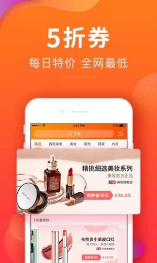 品会券免费版  v2.0图3