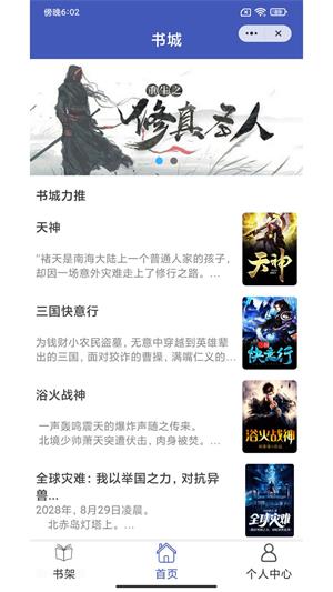 每晚小說app