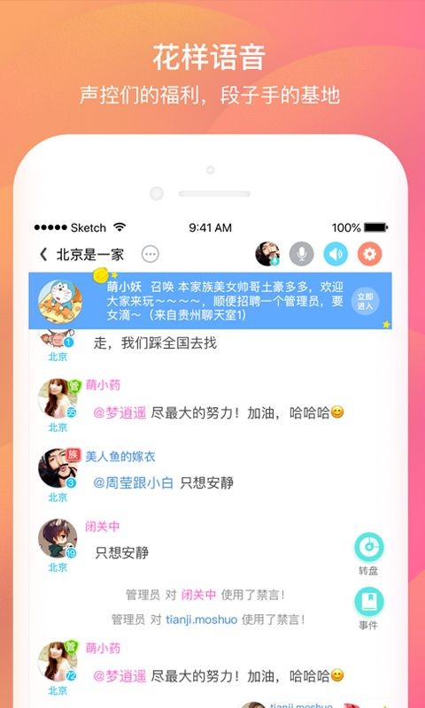 千语交友2023  v1.1.1图3