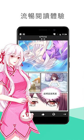 喵触漫画安卓版  v5.0.0图2