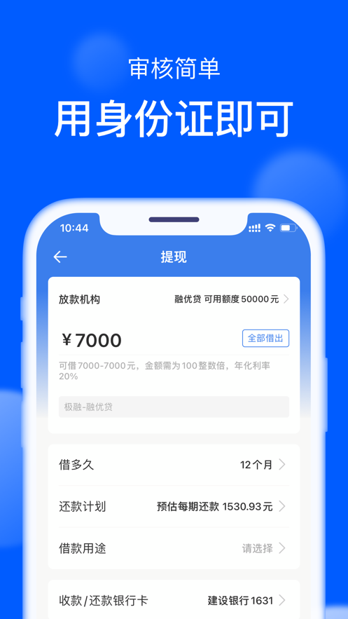 钱小乐借款最新版  v2.6.1图3