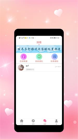 拧汽手机版  v1.0.0图3