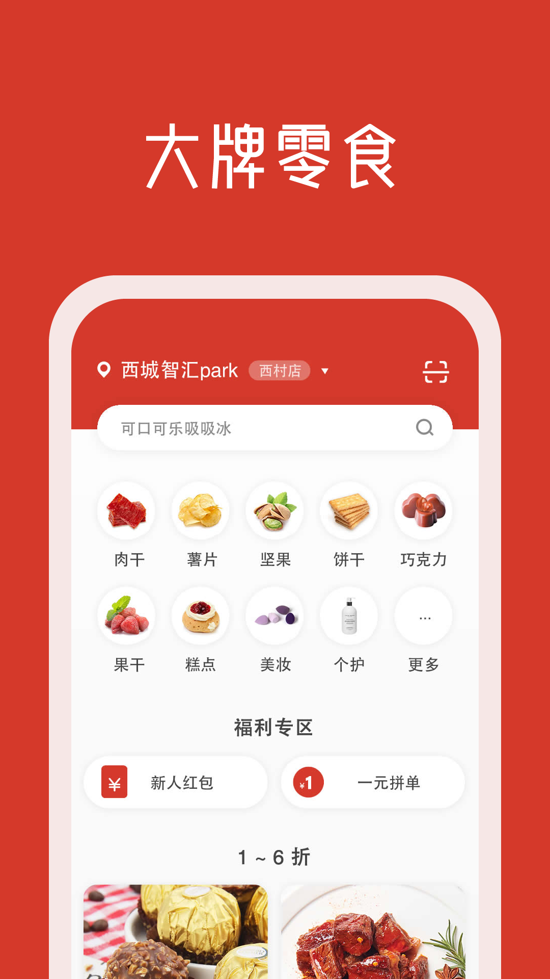 口粮口袋  v1.1.0.1图2