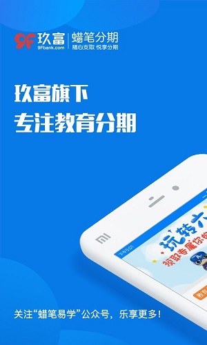 蜡笔分期app  v4.12.9图2