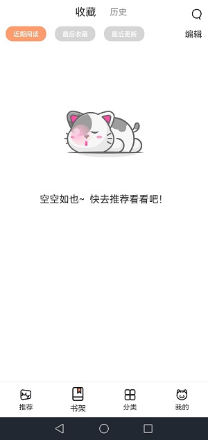 猫上漫画app