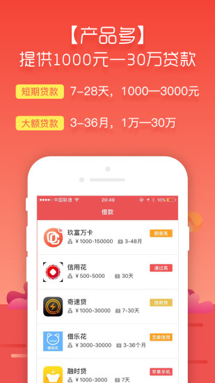 猫粒贷手机版  v2.0.3图1