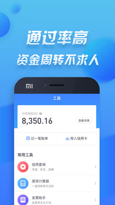 链上钱app