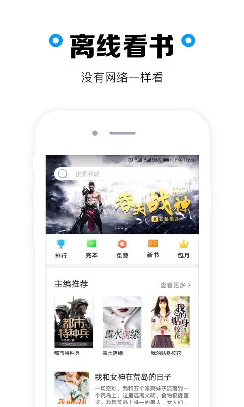 看书网手机版  v1.3.3图1