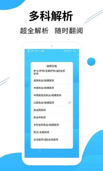 医考搜题  v1.4.2图3