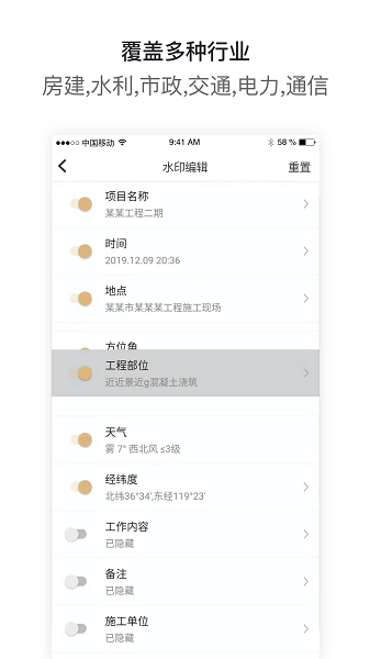 工拍拍  v4.3.1图1