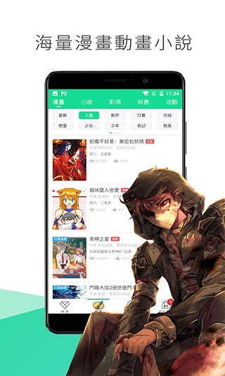 喵触漫画安卓版  v5.0.0图4