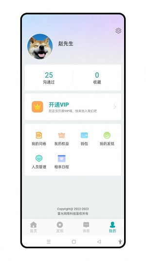 聘象相亲交友免费版  v1.0.1图2