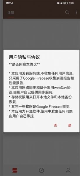 漫阅阅读器2023  v3.23.032011图1