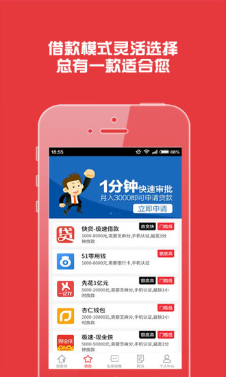 糯米贷app  v1.1.1图3