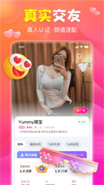 聊上你app  v1.0.0图1