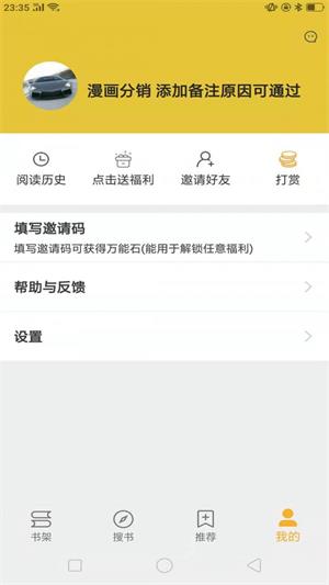 巨量小說搜手機版  v1.6.0圖3