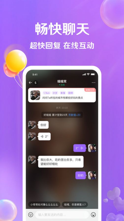 牵盼2023  v3.5.0图3