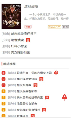 蜜圖小說app  v1.0.26圖3