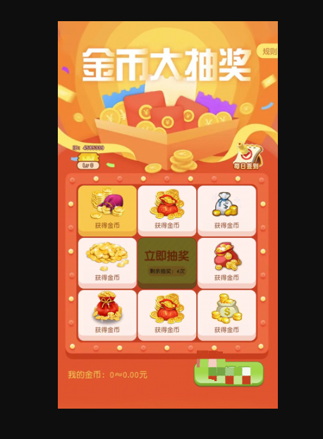 红包争霸赛  v1.0图2