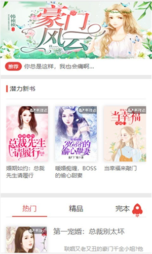 蜜圖小說app  v1.0.26圖1